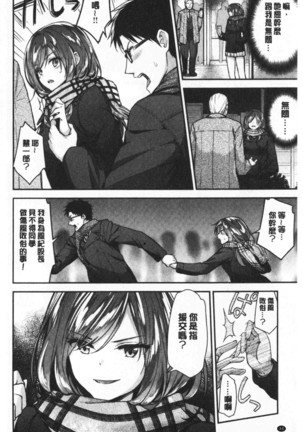 ふわとろ♡エッチらんど Page #45