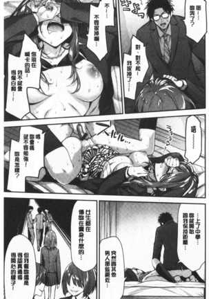 ふわとろ♡エッチらんど Page #54