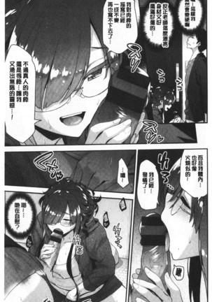 ふわとろ♡エッチらんど Page #64