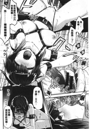 ふわとろ♡エッチらんど Page #133