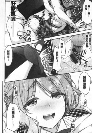 ふわとろ♡エッチらんど Page #17