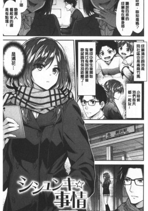 ふわとろ♡エッチらんど Page #44