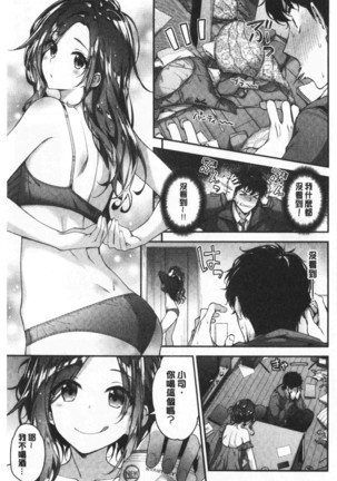 ふわとろ♡エッチらんど Page #26