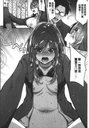 ふわとろ♡エッチらんど Page #55