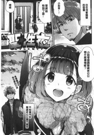 ふわとろ♡エッチらんど Page #156
