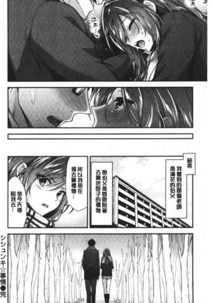 ふわとろ♡エッチらんど Page #59