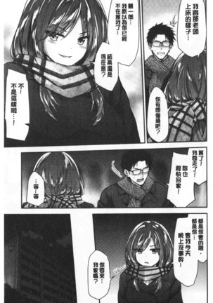 ふわとろ♡エッチらんど Page #46