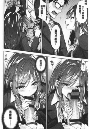 ふわとろ♡エッチらんど Page #49