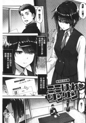 ふわとろ♡エッチらんど Page #124