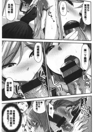 ふわとろ♡エッチらんど Page #96