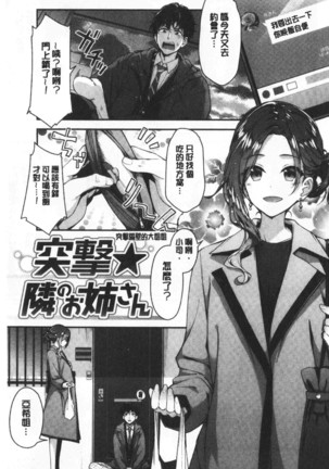 ふわとろ♡エッチらんど Page #24