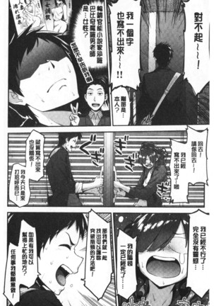 ふわとろ♡エッチらんど Page #61