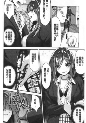 ふわとろ♡エッチらんど Page #47
