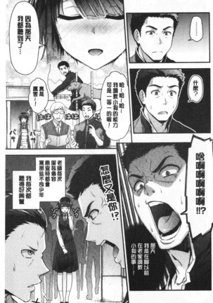 ふわとろ♡エッチらんど Page #126