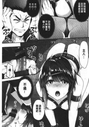 ふわとろ♡エッチらんど Page #128