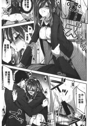 ふわとろ♡エッチらんど Page #56