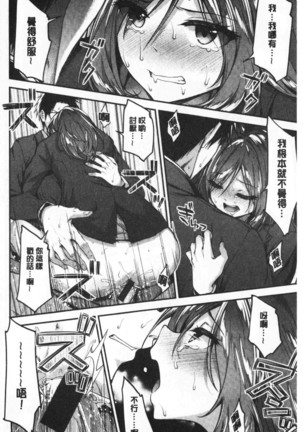 ふわとろ♡エッチらんど Page #57