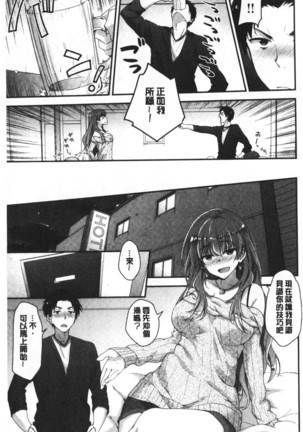 ふわとろ♡エッチらんど Page #142