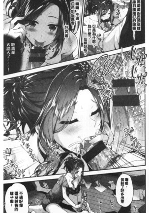 ふわとろ♡エッチらんど Page #30