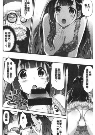 ふわとろ♡エッチらんど Page #159
