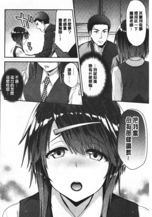 ふわとろ♡エッチらんど Page #125