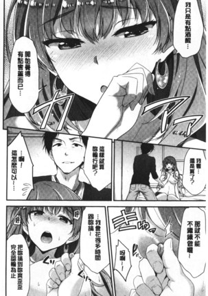 ふわとろ♡エッチらんど Page #145