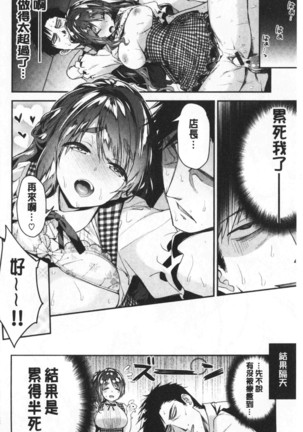 ふわとろ♡エッチらんど Page #23