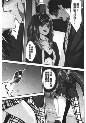 ふわとろ♡エッチらんど Page #48