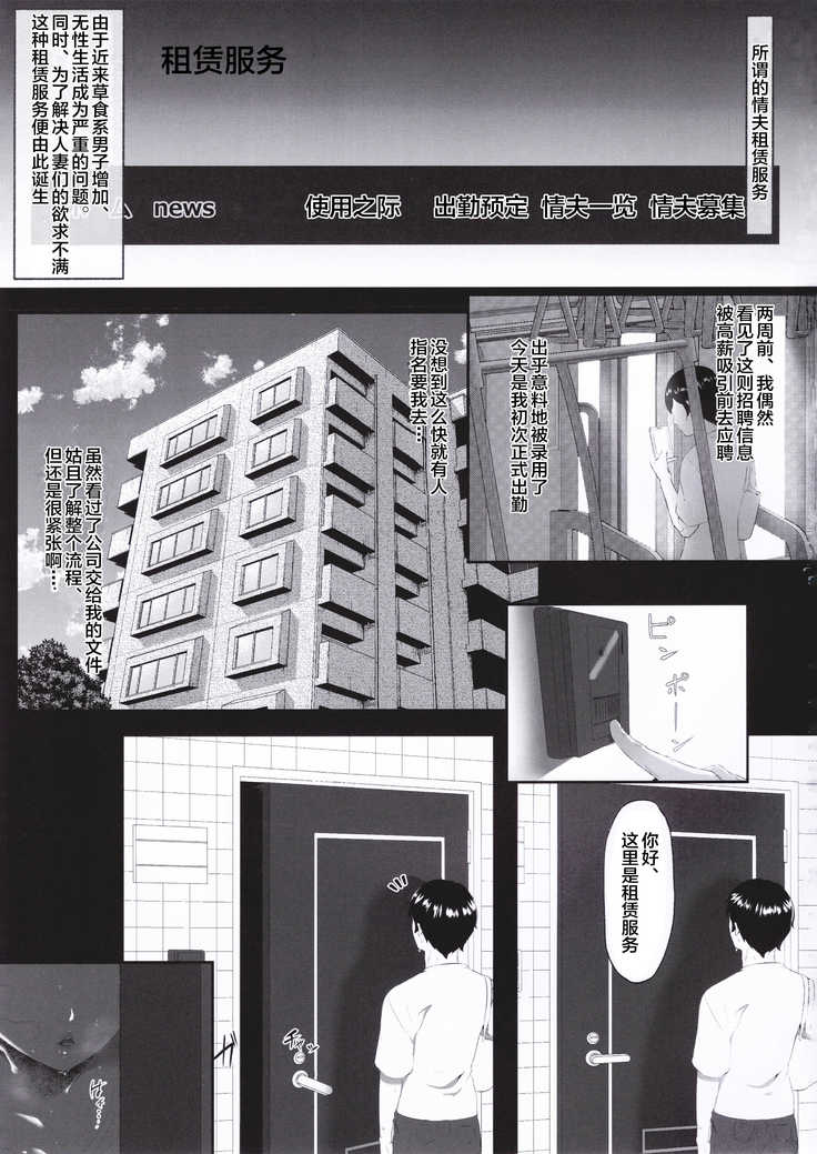 Maotoko Rental Service
