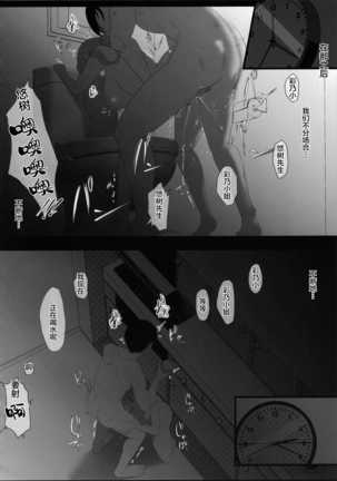 Maotoko Rental Service Page #16