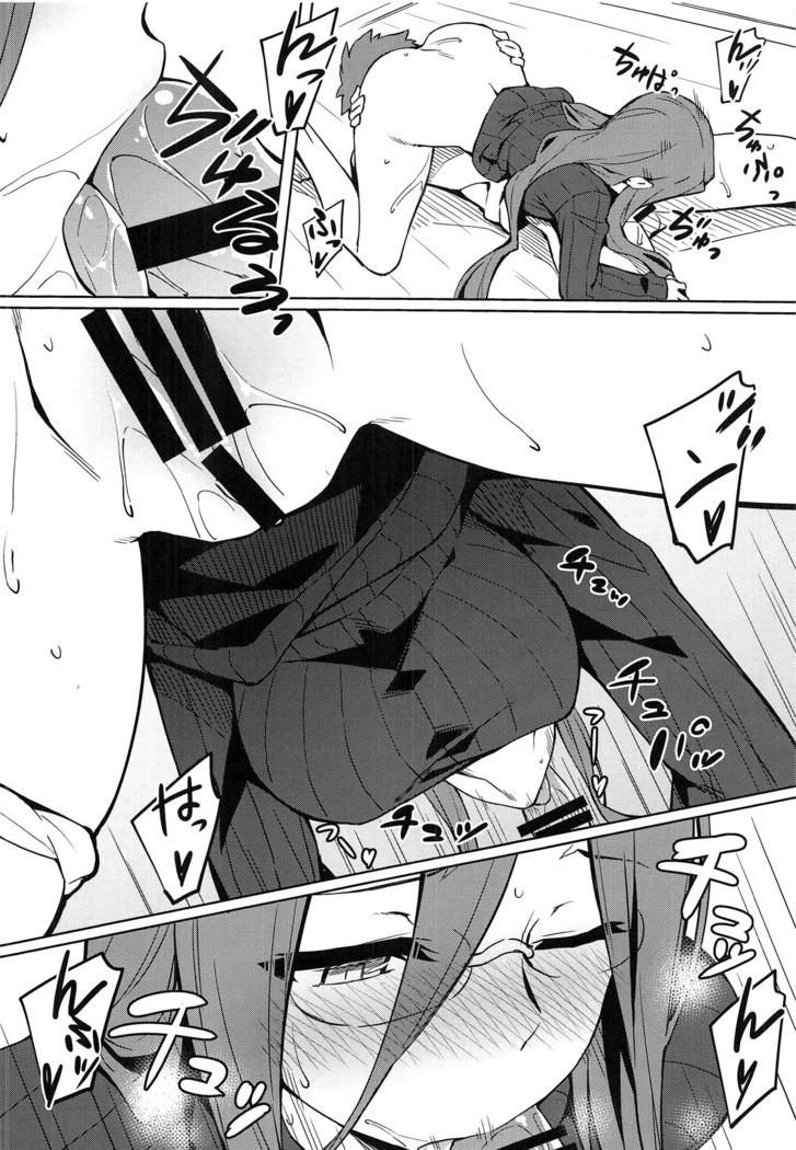 Rider-san to no Ichinichi.