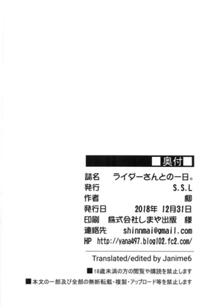 Rider-san to no Ichinichi. Page #21