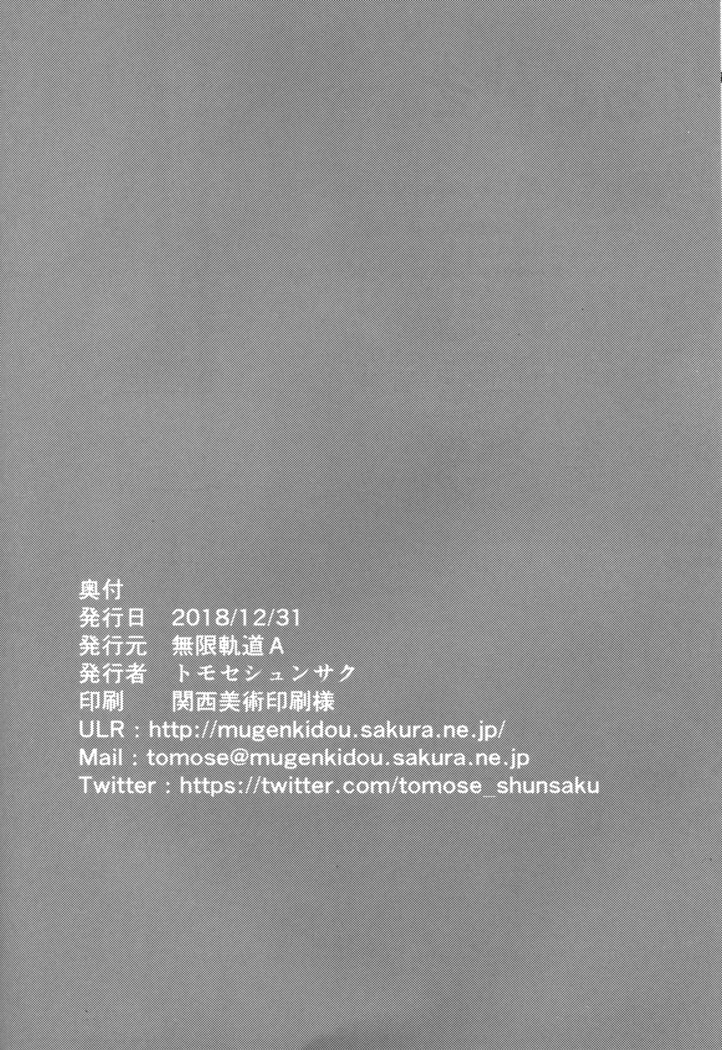 Mugenkidou Bon! Vol. 9
