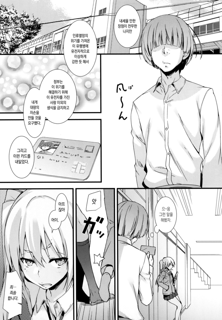 Mugenkidou Bon! Vol. 9