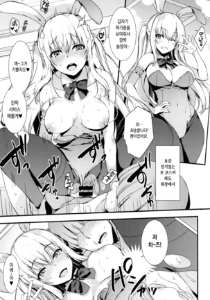 Mugenkidou Bon! Vol. 9 Page #18