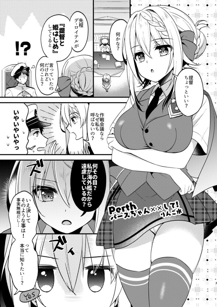 Perth-chan, xx shite!