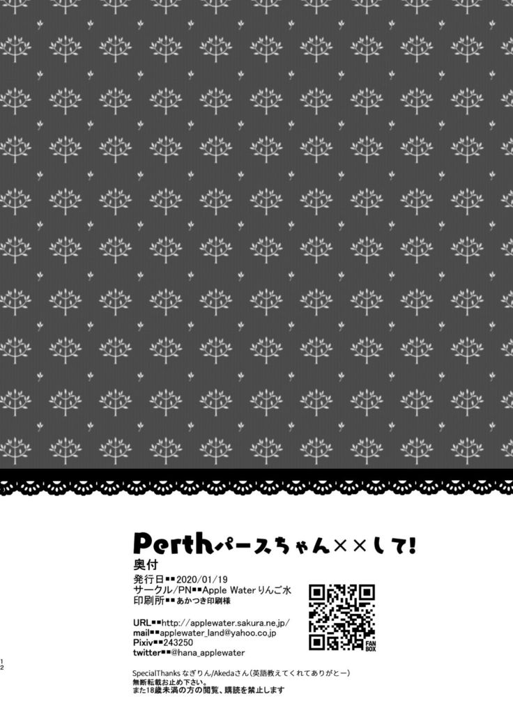 Perth-chan, xx shite!