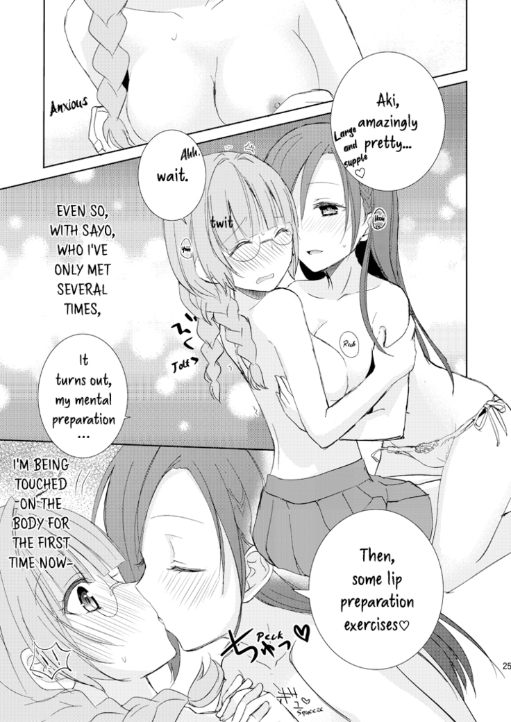 Mikansei no Kimochi