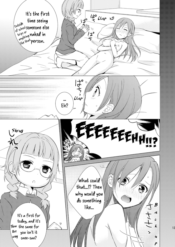 Mikansei no Kimochi