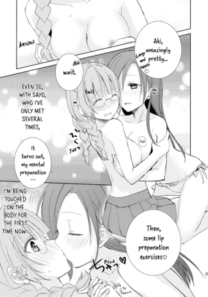 Mikansei no Kimochi Page #25