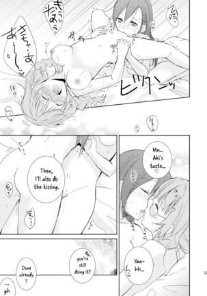 Mikansei no Kimochi Page #33