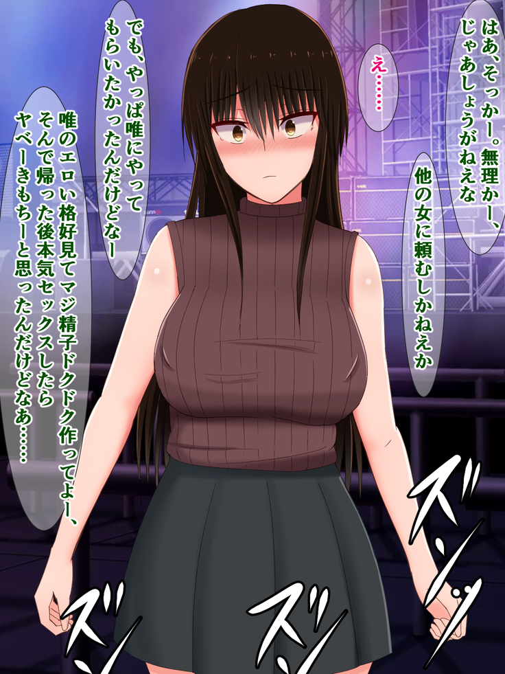 真面目な風紀委員だった古手川さんのドスケベ大学生活