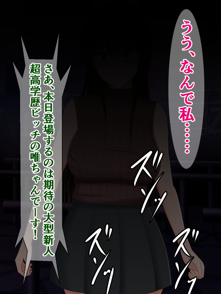 真面目な風紀委員だった古手川さんのドスケベ大学生活