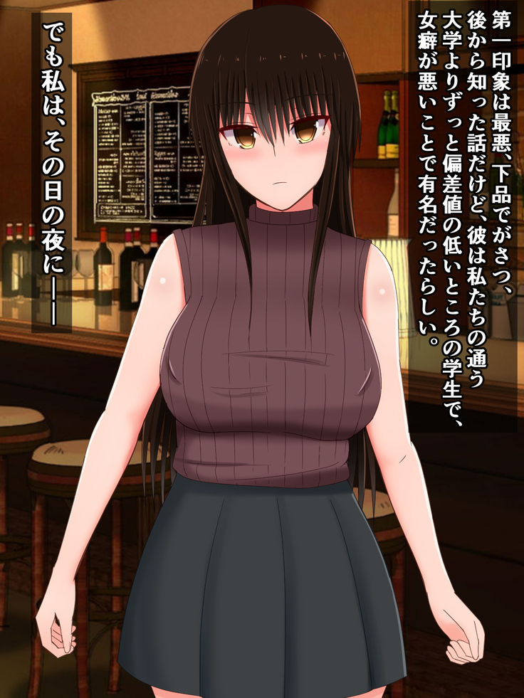 真面目な風紀委員だった古手川さんのドスケベ大学生活