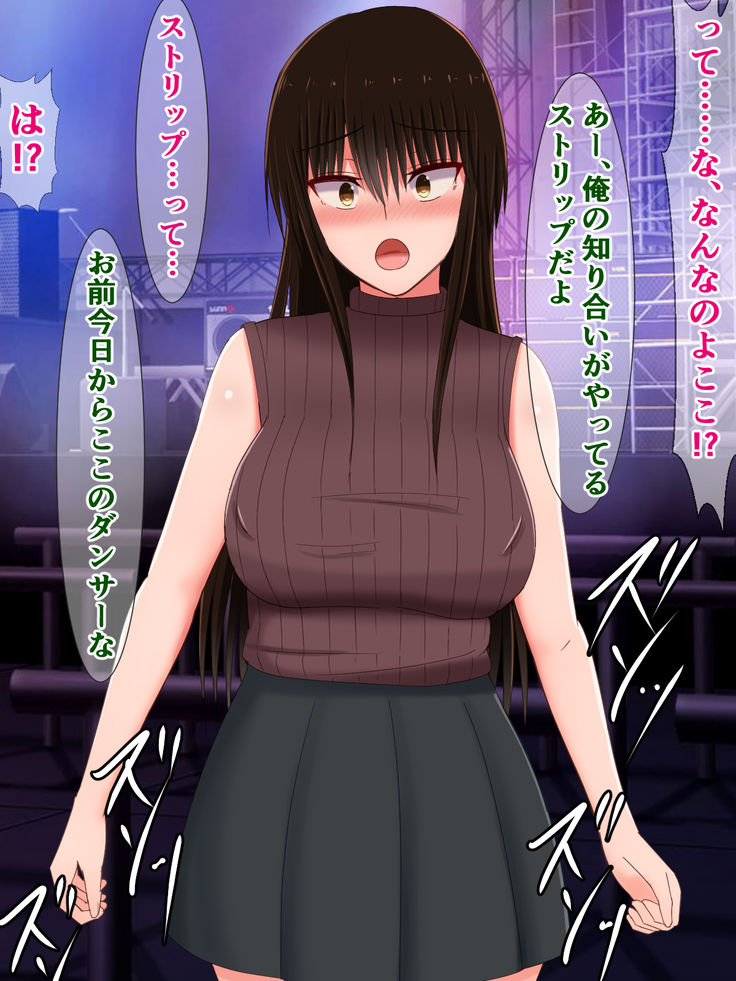 真面目な風紀委員だった古手川さんのドスケベ大学生活
