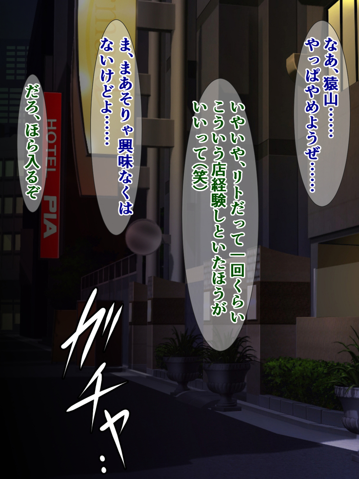 真面目な風紀委員だった古手川さんのドスケベ大学生活