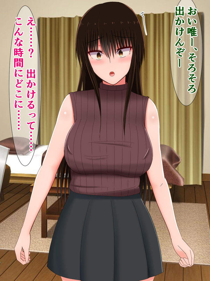 真面目な風紀委員だった古手川さんのドスケベ大学生活