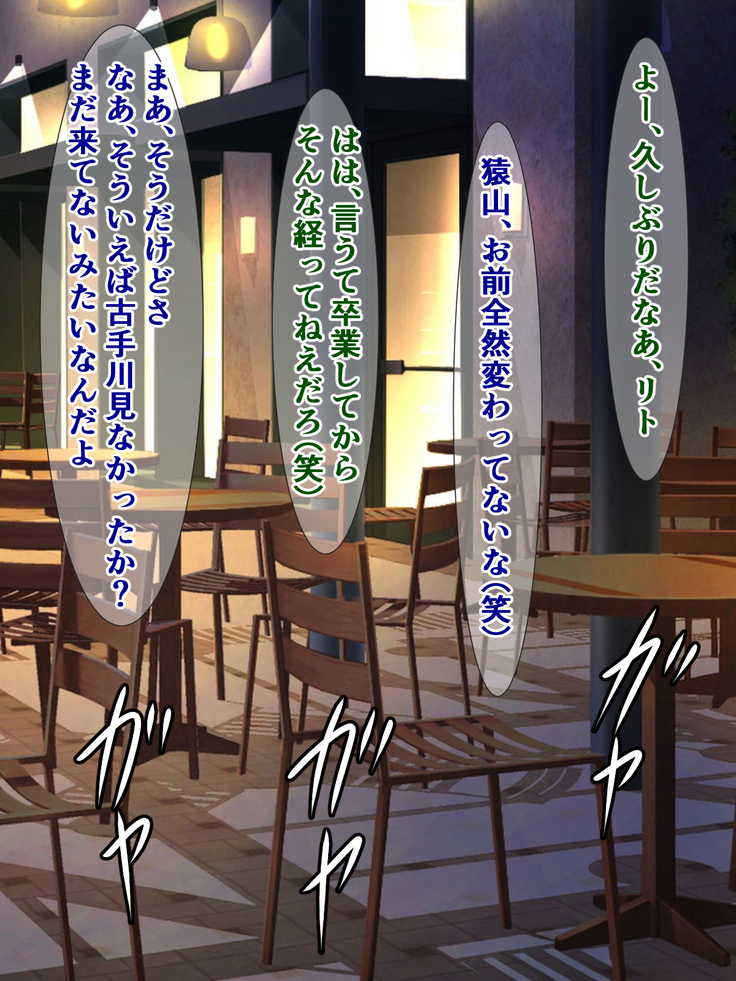 真面目な風紀委員だった古手川さんのドスケベ大学生活