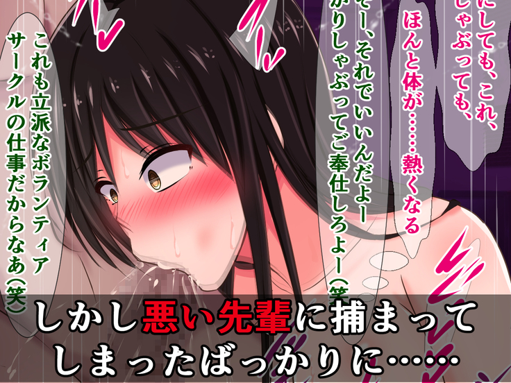 真面目な風紀委員だった古手川さんのドスケベ大学生活