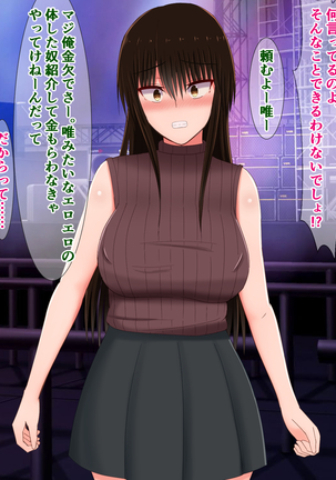 真面目な風紀委員だった古手川さんのドスケベ大学生活 Page #72